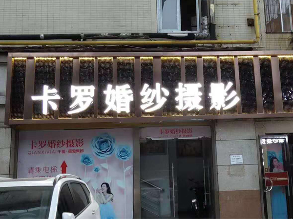襄陽廣告標(biāo)識 襄陽廣告標(biāo)識
